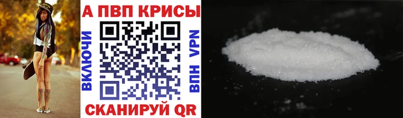 Альфа ПВП VHQ Калининград