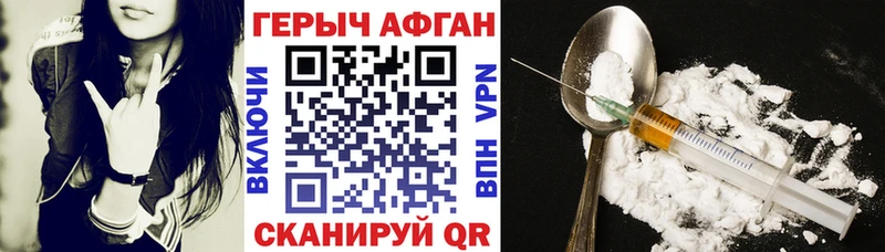 ГЕРОИН гречка  Калининград 