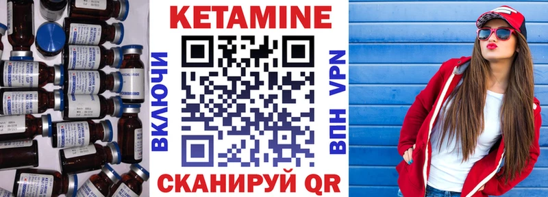кракен ТОР  Калининград  Кетамин VHQ 